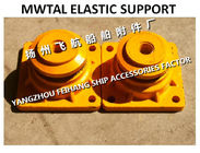 China high quality marine metal elastic support, metal elastic support B14 CB*3321-88