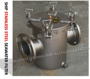 Ship stainless steel seawater filter qualified production and manufacturing unit - China Jiangsu Yangzhou Feihang Ship A