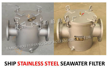 Ship stainless steel seawater filter qualified production and manufacturing unit - China Jiangsu Yangzhou Feihang Ship A