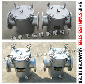 Ship stainless steel seawater filter qualified production and manufacturing unit - China Jiangsu Yangzhou Feihang Ship A