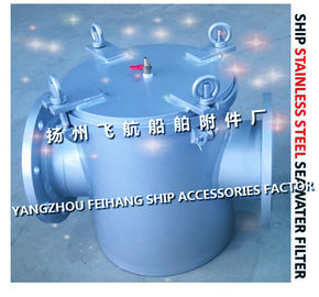 Ship stainless steel seawater filter qualified production and manufacturing unit - China Jiangsu Yangzhou Feihang Ship A