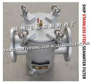 Ship stainless steel seawater filter qualified production and manufacturing unit - China Jiangsu Yangzhou Feihang Ship A