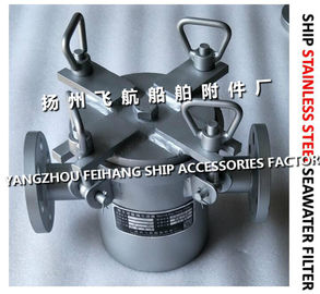 Ship stainless steel seawater filter qualified production and manufacturing unit - China Jiangsu Yangzhou Feihang Ship A