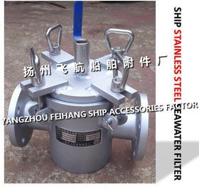 Marine stainless steel suction coarse water filter, marine stainless steel sea water filter A100 CB/T497-2012