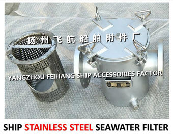 Marine stainless steel suction coarse water filter, marine stainless steel sea water filter A100 CB/T497-2012