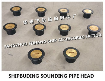 Marine deck sounding head-deck sounding pipe head-deck sounding injection head A50 CB/T3778-1999