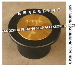 Ship anchor chain cabin sounding pipe head, anchor chain cabin steel deck sounding pipe head A50 CB/T3778-1999