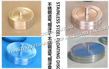 533HFB-Marine Stainless Steel Breathable Cap Float, Marine Breathable Cap Stainless Steel Floating Plate-Factory Direct