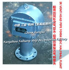 Marine cylindrical air pipe head-cylindrical breathable cap-disc type air pipe head FH-250A
