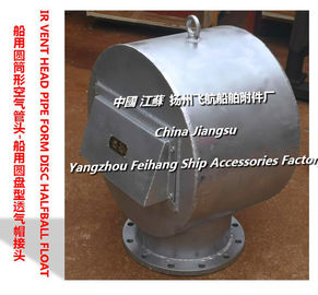 Marine high-quality cylindrical air pipe head, disc type breathable cap FH-200A