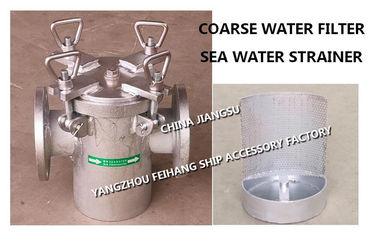 Auxiliary engine seawater pump inlet single suction coarse water filter/coarse water filter A65 CB/T497-94