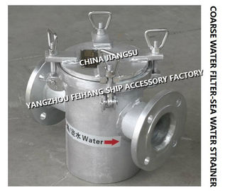 Auxiliary engine seawater pump inlet single suction coarse water filter/coarse water filter A65 CB/T497-94