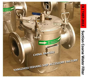 AS100 CB/T497-2012 bulk material seawater pump imported straight-through carbon steel galvanized seawater filter-carbon