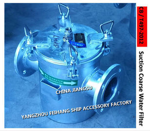 AS100 CB/T497-2012 bulk material seawater pump imported straight-through carbon steel galvanized seawater filter-carbon