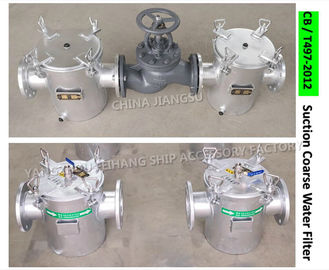 AS100 CB/T497-2012 bulk material seawater pump imported straight-through carbon steel galvanized seawater filter-carbon