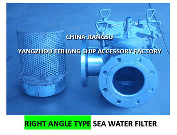Pipeline carbon steel galvanized basket type seawater filter, right angle seawater filter BRS125 CB/T497-94