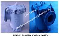 Shipbuilding JIS 5K-150A S-TYPE main engine seawater pump inlet straight-through cylindrical seawater filter