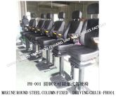 About Marine FH001 Fixed Driving Chair/Round Steel Column Fixed Marine Driving Chair Product Overview