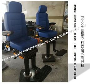 About Marine FH001 Fixed Driving Chair/Round Steel Column Fixed Marine Driving Chair Product Overview