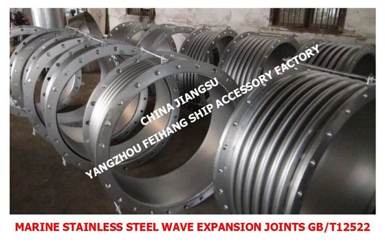 Marine stainless steel expansion joints, marine stainless steel wave expansion joints GB/T12522