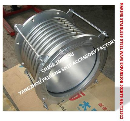 Marine stainless steel expansion joints, marine stainless steel wave expansion joints GB/T12522