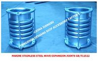 Marine stainless steel expansion joints, marine stainless steel wave expansion joints GB/T12522
