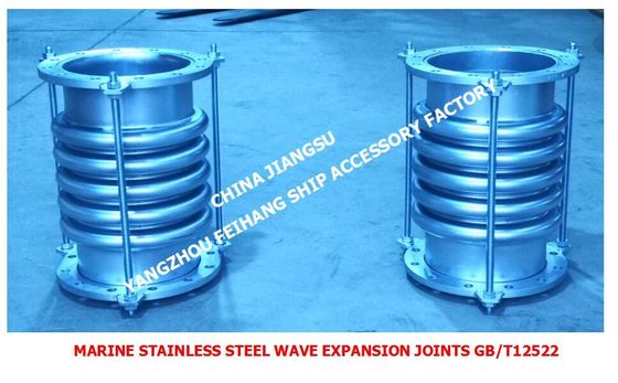 Marine stainless steel expansion joints, marine stainless steel wave expansion joints GB/T12522