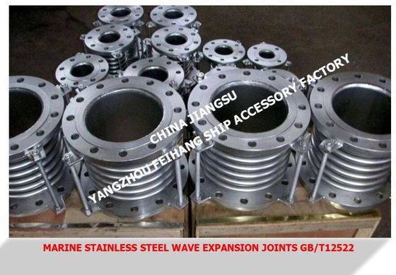 Marine stainless steel expansion joints, marine stainless steel wave expansion joints GB/T12522