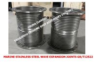 AS300-5 GB/T12522 Marine stainless steel expansion joints, marine stainless steel wave expansion joints