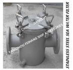 Made in China-Marine seawater cooling system stainless steel 316L suction coarse water filter A50 CB/T497-2012