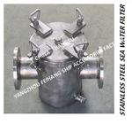 Main engine sea water pump imported stainless steel suction sea water filter AS80 auxiliary sea water pump imported stra