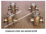 Main engine sea water pump imported stainless steel suction sea water filter AS80 auxiliary sea water pump imported stra