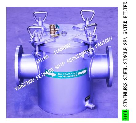 316L STAINLESS STEEL SEA WATER FILTER-STAINLESS STEEL SINGLE SEA WATER FILTER