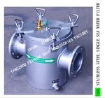 STAINLESS STEEL 316L SEA WATER FILTER FOR MAIN ENGINE SEA WATER PUMP IMPORTED MODEL: AS125S CB/T497-2012
