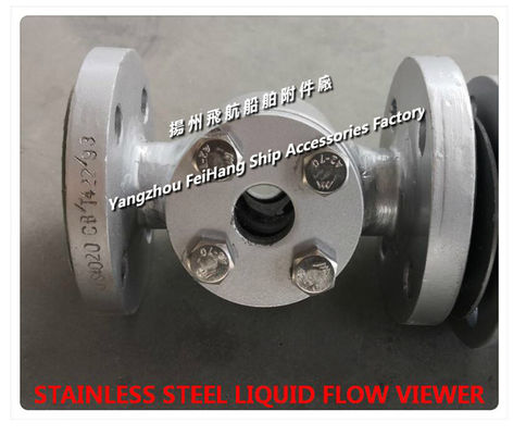 304 STAINLESS STEEL MARINE LIQUID FLOW OBSERVER JS4020 CB/T422-1993