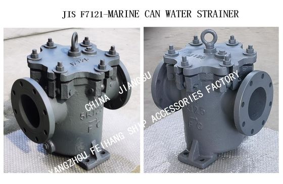 CAN WATER FILTER 5K-125A S-TYPE RIGHT ANGLE FLANGE CAST IRON CYLINDRICAL SEA WATER FILTER