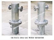 MADE IN CHINA MARINE GAS-WATER SEPARATOR CB/T3572-2014