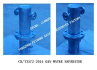 Q235-A CARBON STEEL HOT-DIP GALVANIZED  Marine Automatic Drainage Gas-Water Separator BS30065 CB/T3657-2014