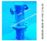 Q235-A CARBON STEEL HOT-DIP GALVANIZED  Marine Automatic Drainage Gas-Water Separator BS30065 CB/T3657-2014