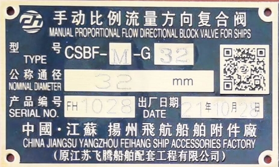 Selection Manual of Marine CSBF Manual Proportional Flow Compound Valve