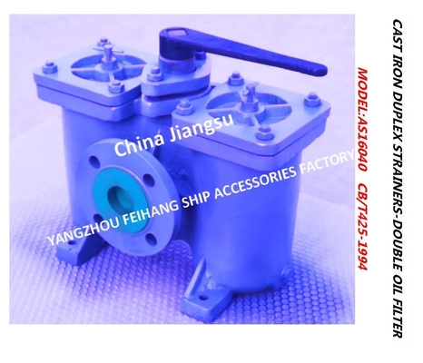 SHIPBUDING -CAST IRON DUPLEX OIL STRAINERS-DOUBLE OIL FILTER-DUPLEX OIL FILTER MODEL:AS50 PN16 CB/T425-94 MADE IN CHINA