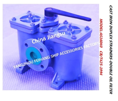 D.O. DELIVERY PUMP SUCTION DOUBLE OIL FILTER MODEL:A50-0.75/0.26 CB/T425-94