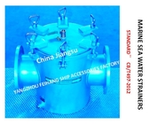 Model: CB/T497-2012 Ballast Fire Protection System Suction Coarse Water Filter, Emergency Fire Pump Coarse Water Filter,