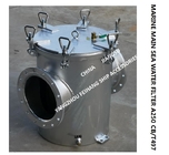 Straight-Through Type Carbon Steel Galvanized Seawater Filter For Auxiliary Seawater Pump Import  model:A250 CB/T497