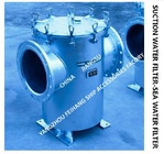 Marine Can Water Filters - Straight-Through Suction Sea Water Filter AS400 CB/T497-2012 Durable and easy to operate