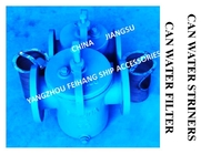 IMPA872012 5K-300A Marine Japanese Standard Cylindrical Water Filter - Flanged Cast Iron Cylindrical Water Filter