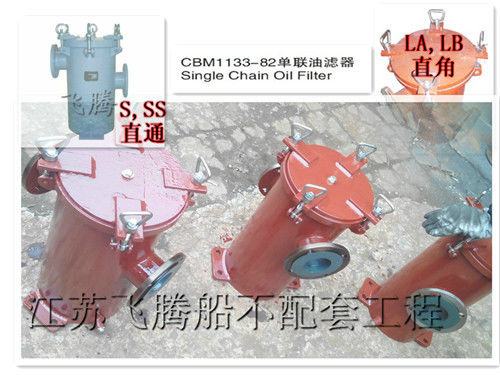Marine cast iron single lubricating oil filter CBM1133-82