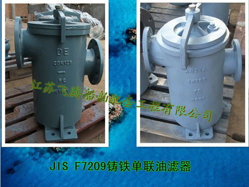 JIS F7209 Cast steel single oil filter, single - joint oil filter, single fuel filter