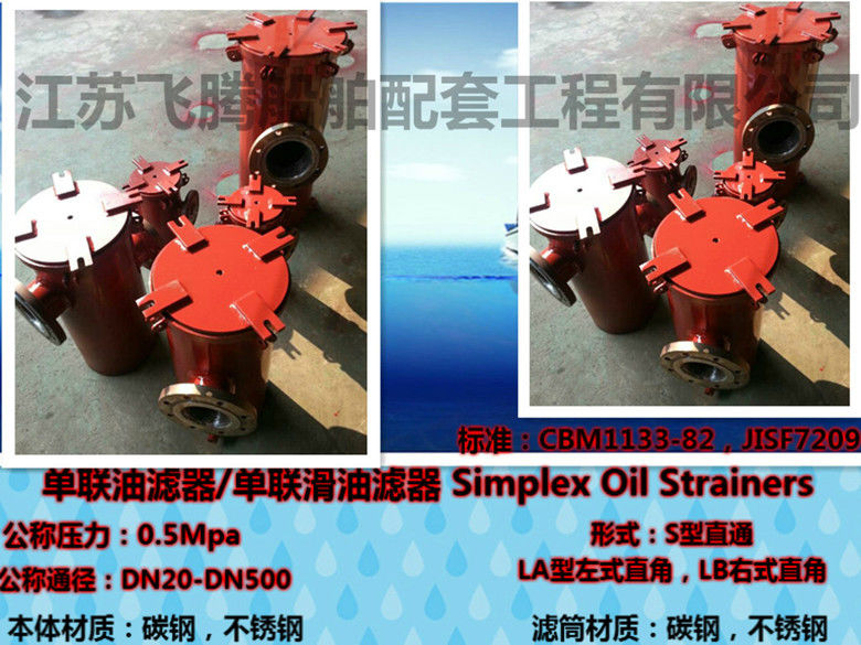 Stainless steel single oil filter, single - linked oil filter, single fuel filter