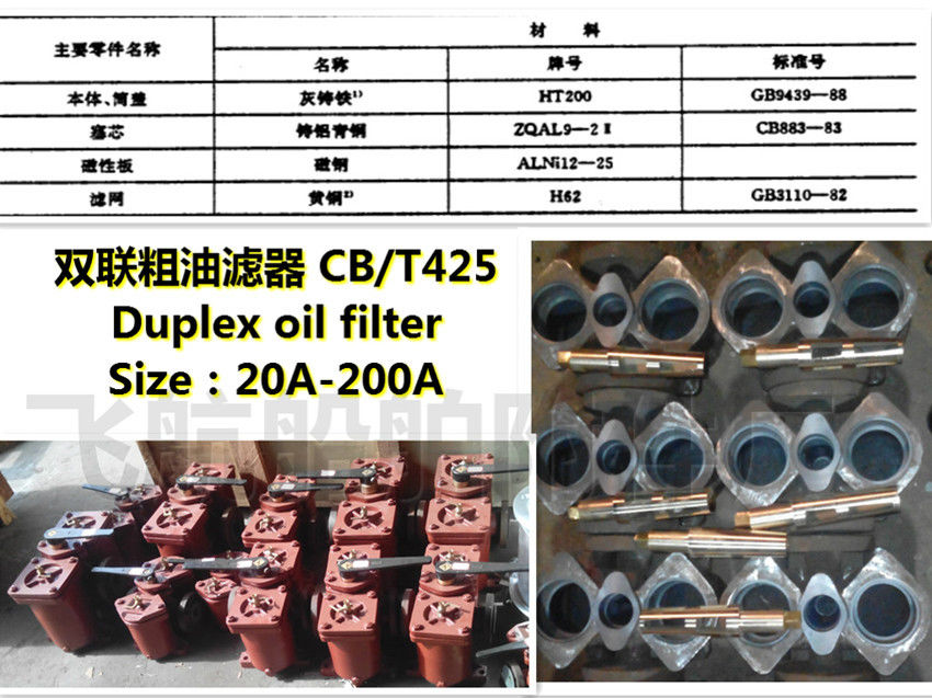 A type straight through double thick oil filter for ship
